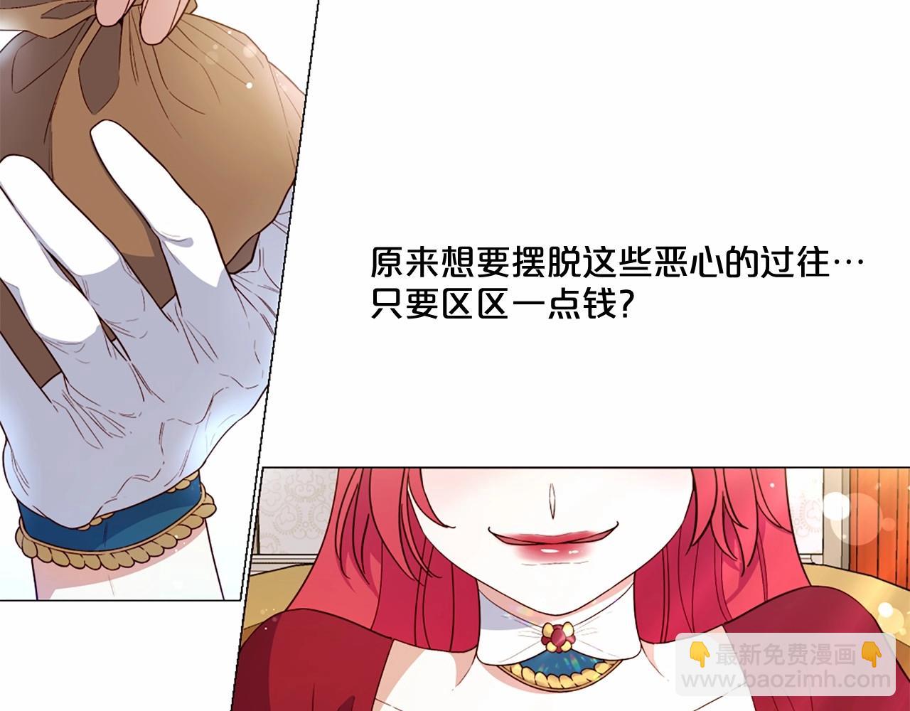 第54话 恶心的过往111