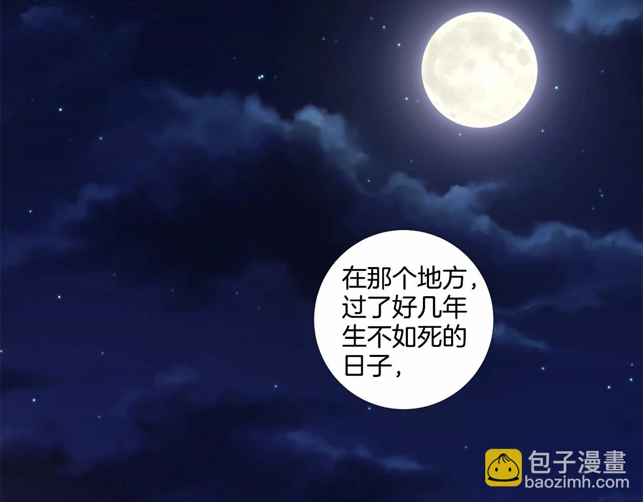 第54话 恶心的过往64