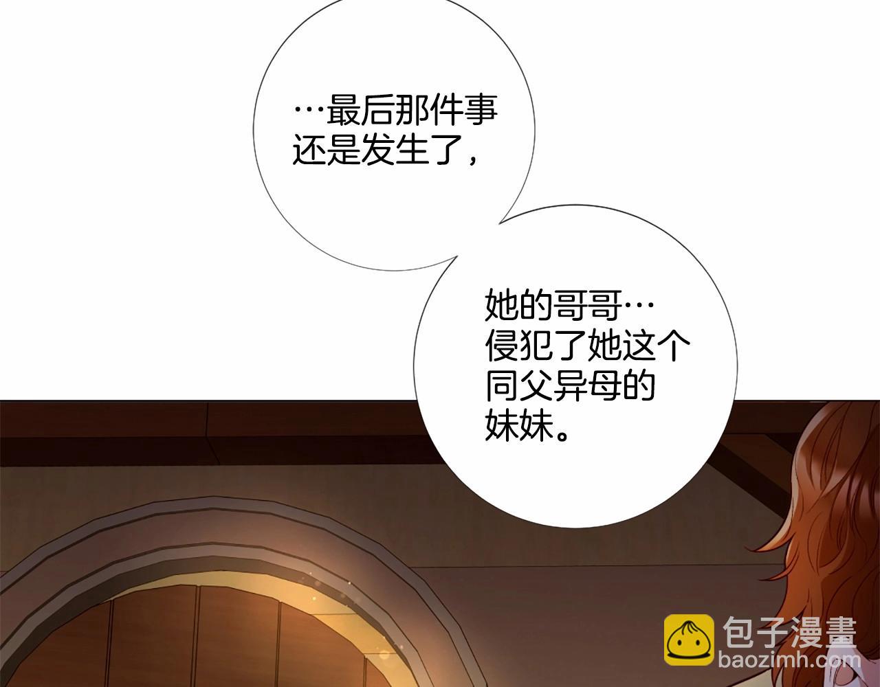 第54话 恶心的过往70