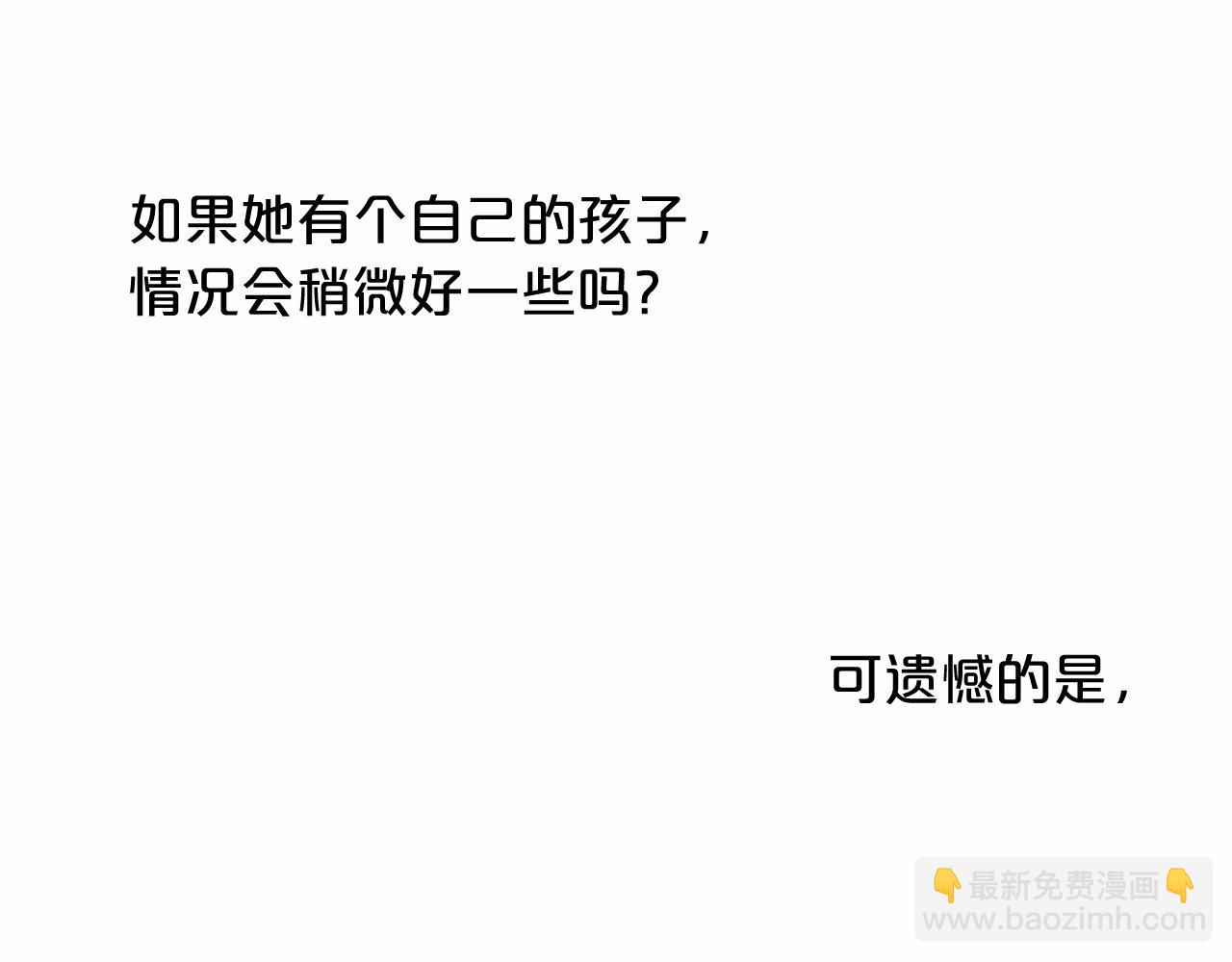 第56话 半疯的废后106