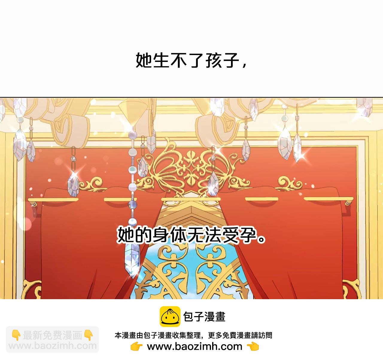 第56话 半疯的废后107