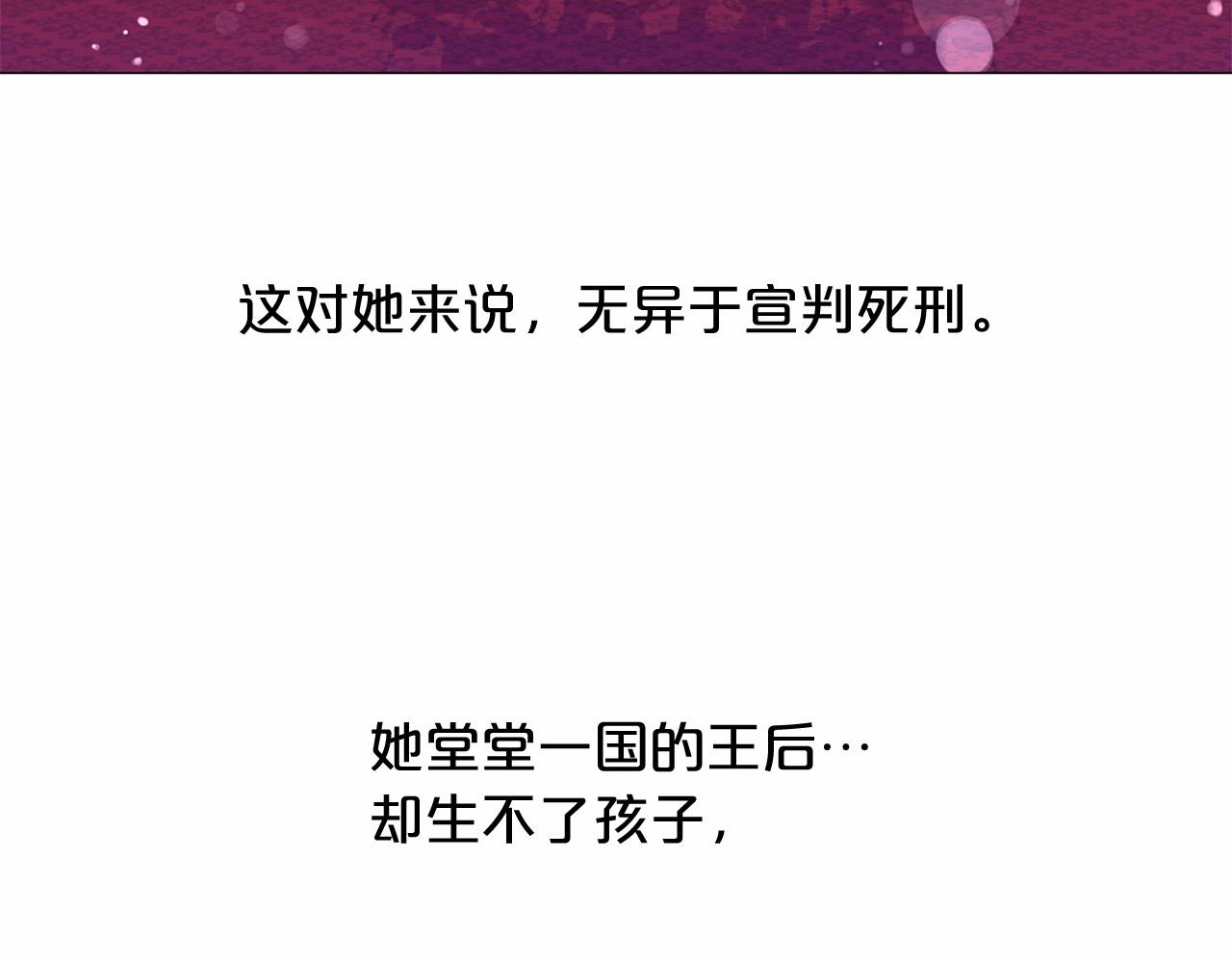 第56话 半疯的废后109