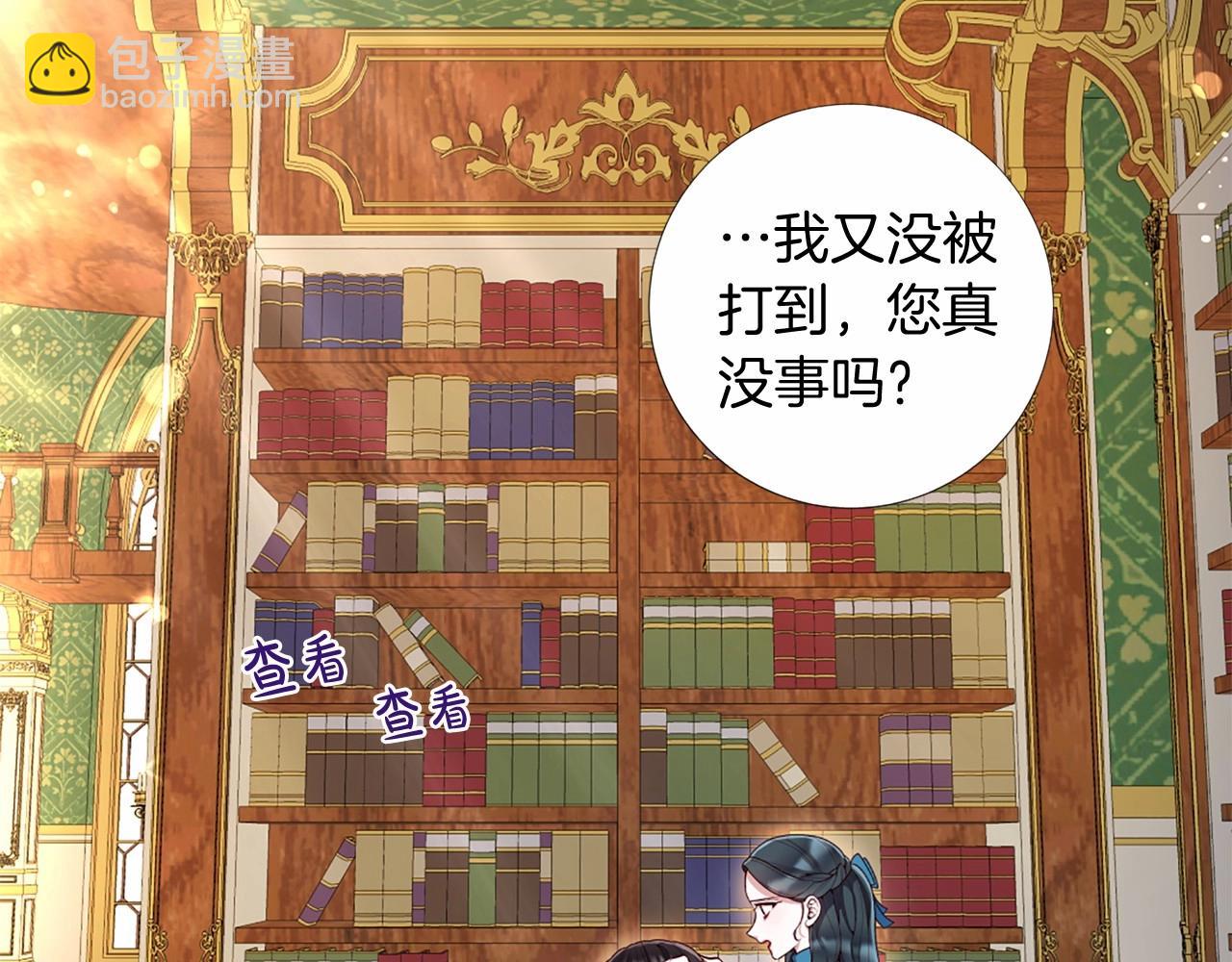 第56话 半疯的废后43