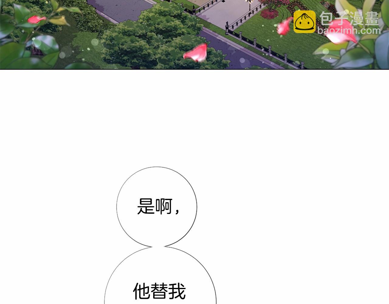 第56话 半疯的废后72