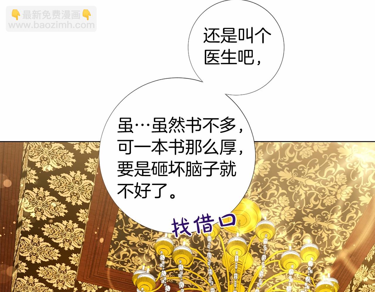 第56话 半疯的废后81