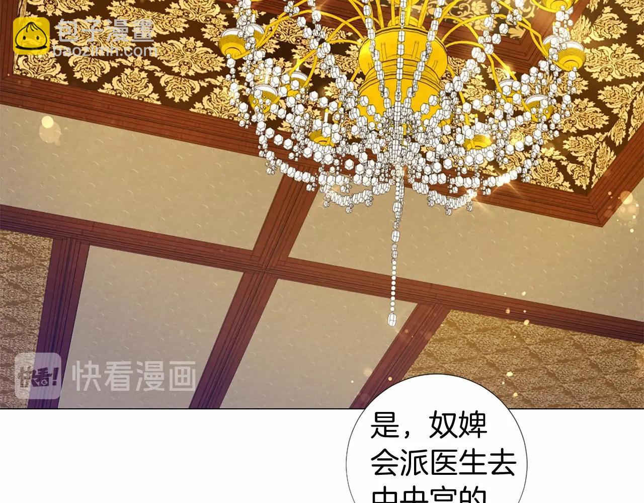 第56话 半疯的废后82