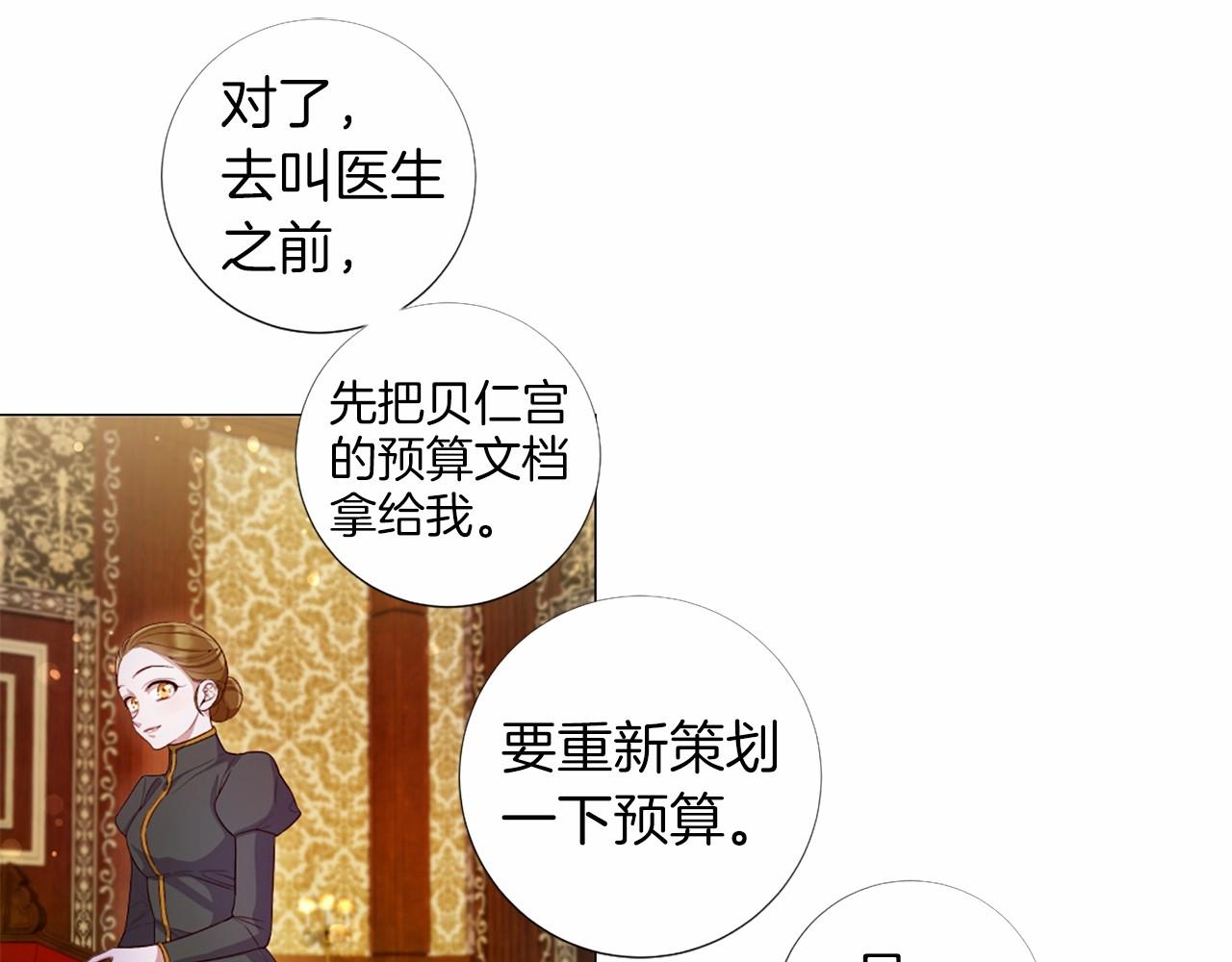 第56话 半疯的废后84