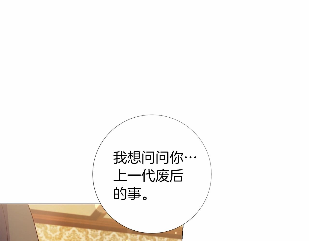 第56话 半疯的废后87