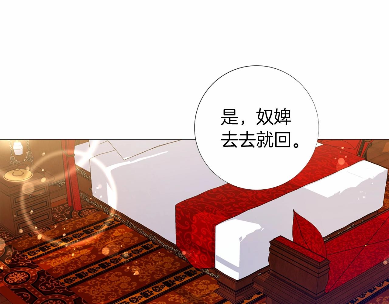 第56话 半疯的废后91