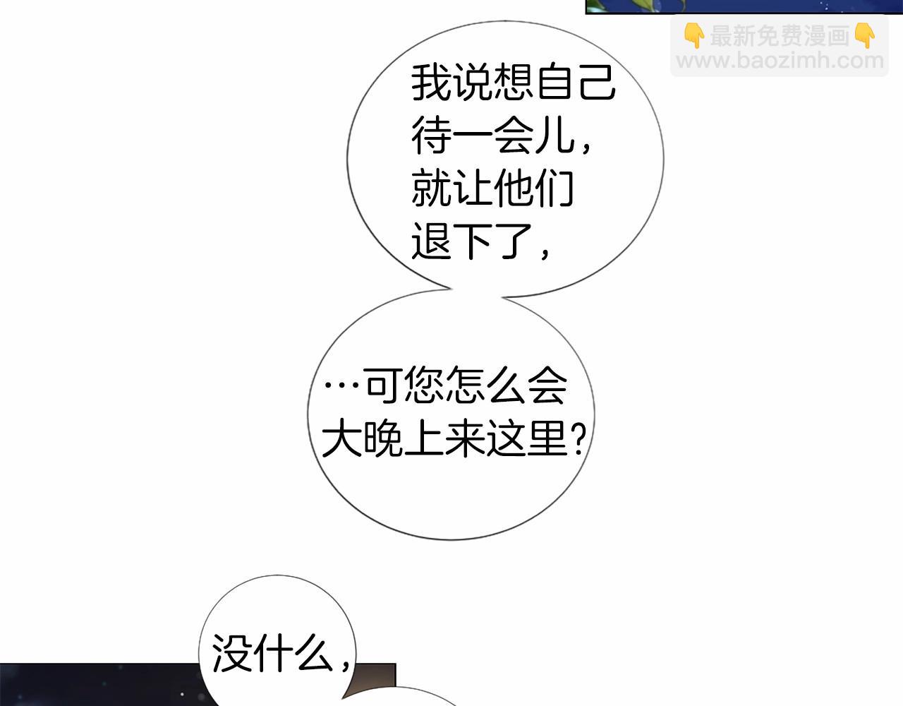 第57话 深夜谈心101