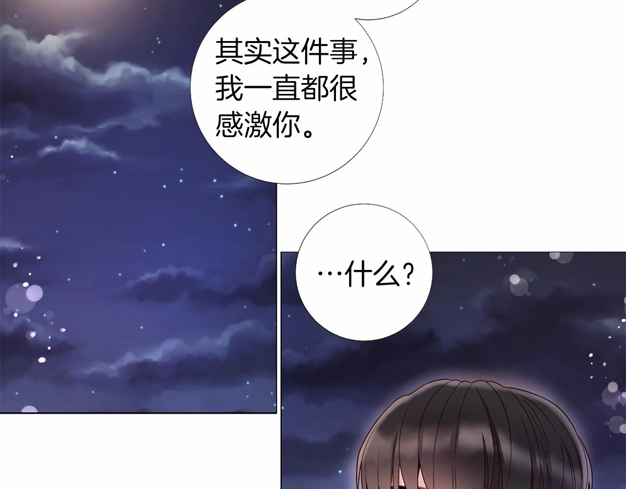 第57话 深夜谈心118