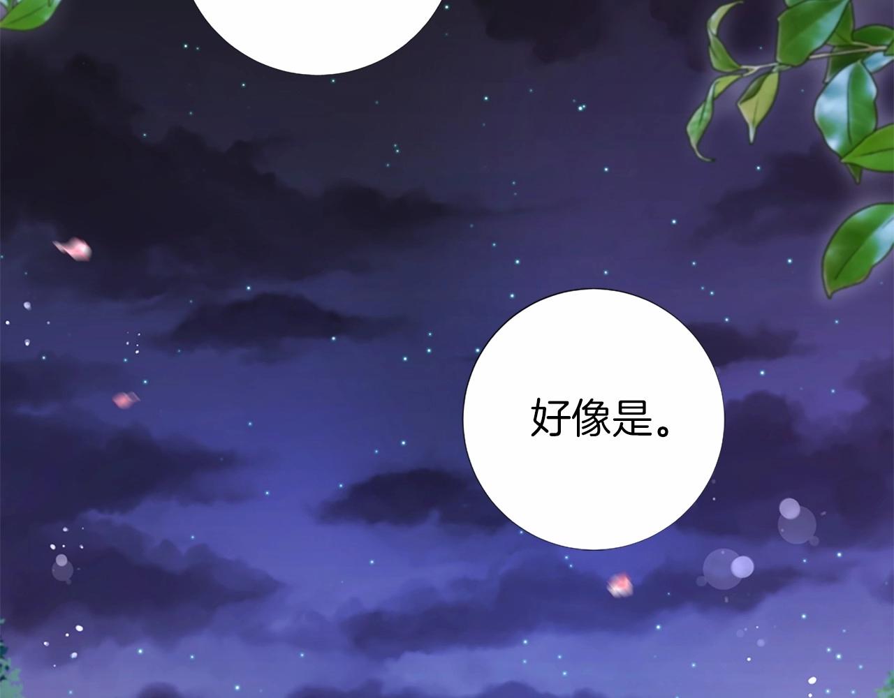 第57话 深夜谈心136