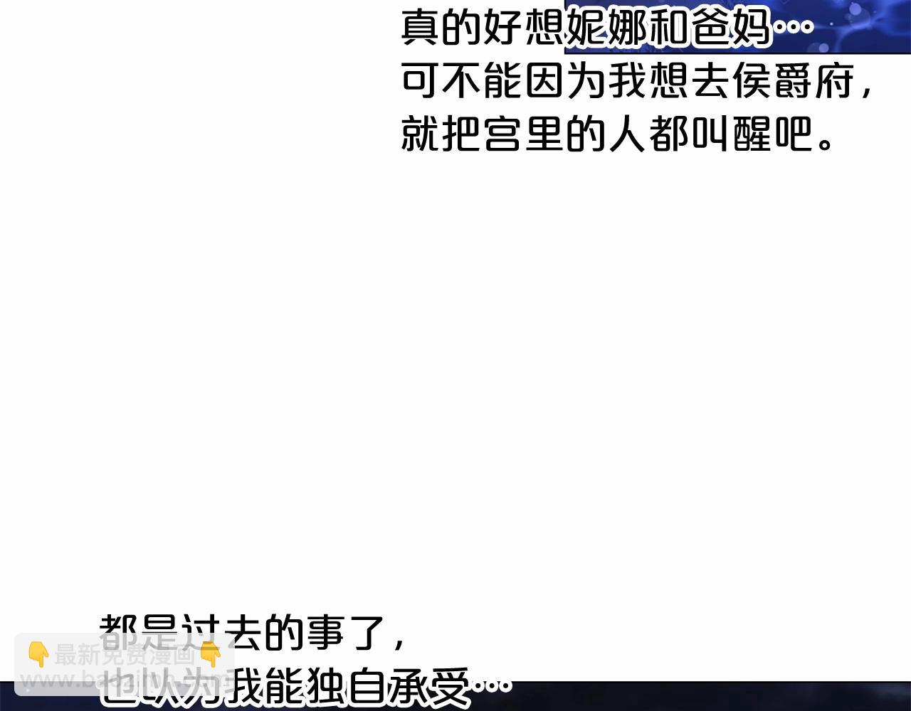 第57话 深夜谈心74