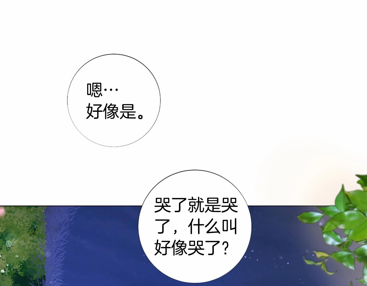 第57话 深夜谈心82