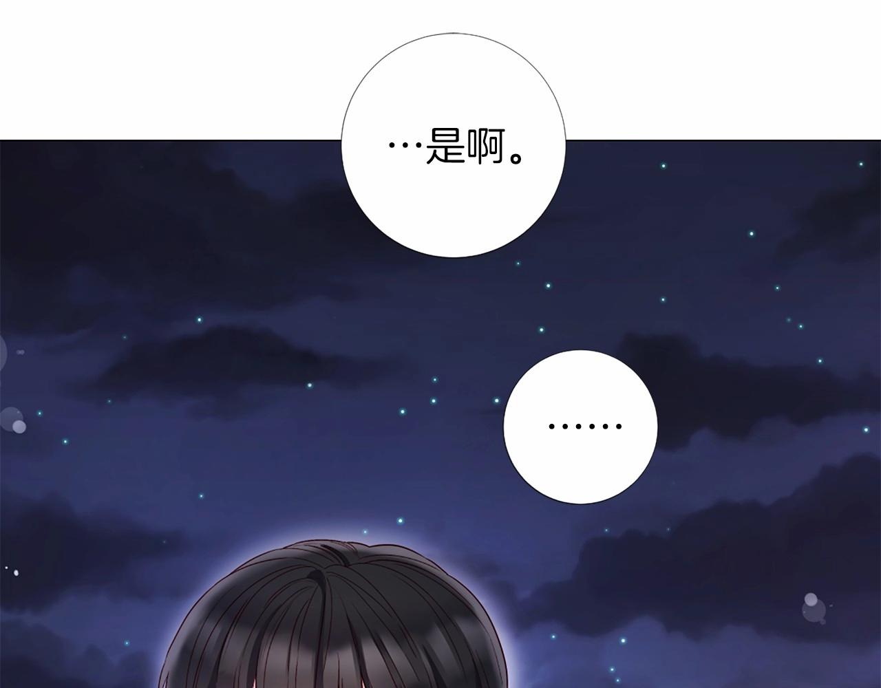 第57话 深夜谈心85