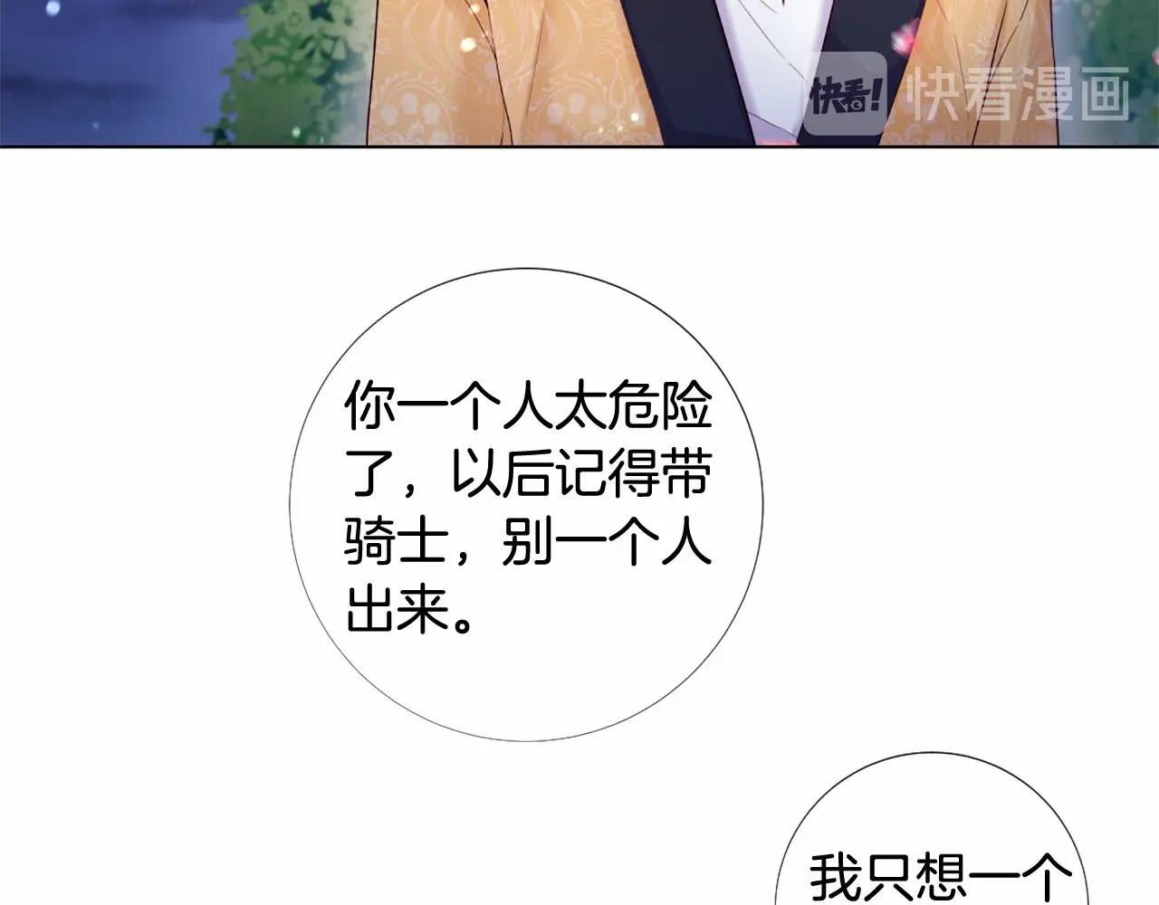 第58话 变心14