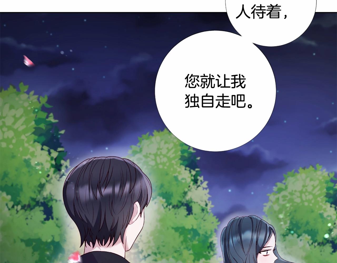第58话 变心15