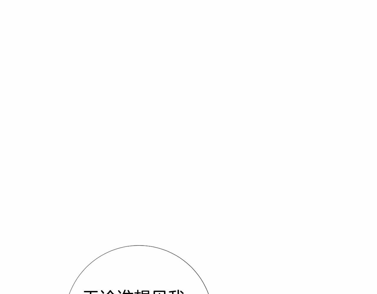 第58话 变心23