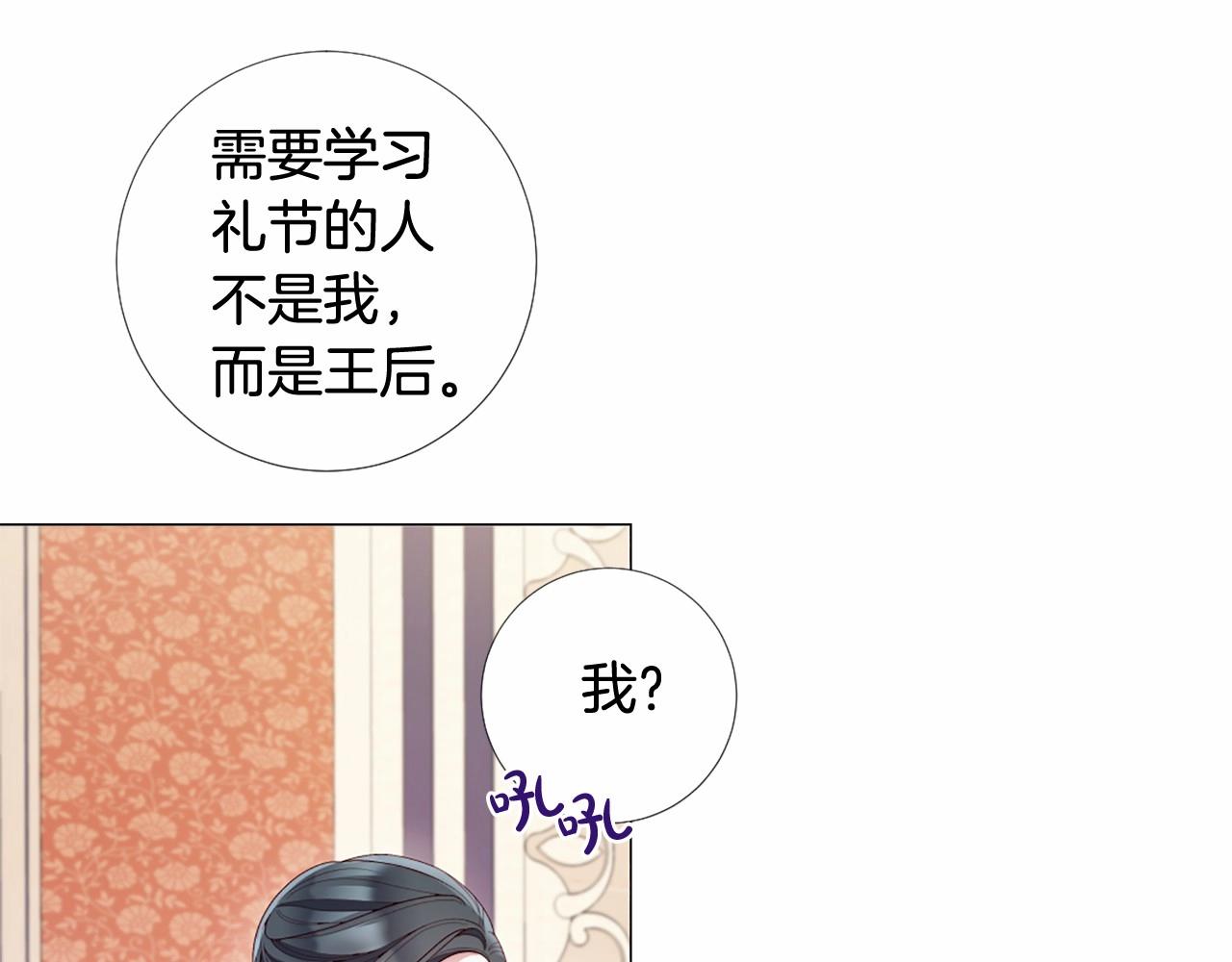 第58话 变心29