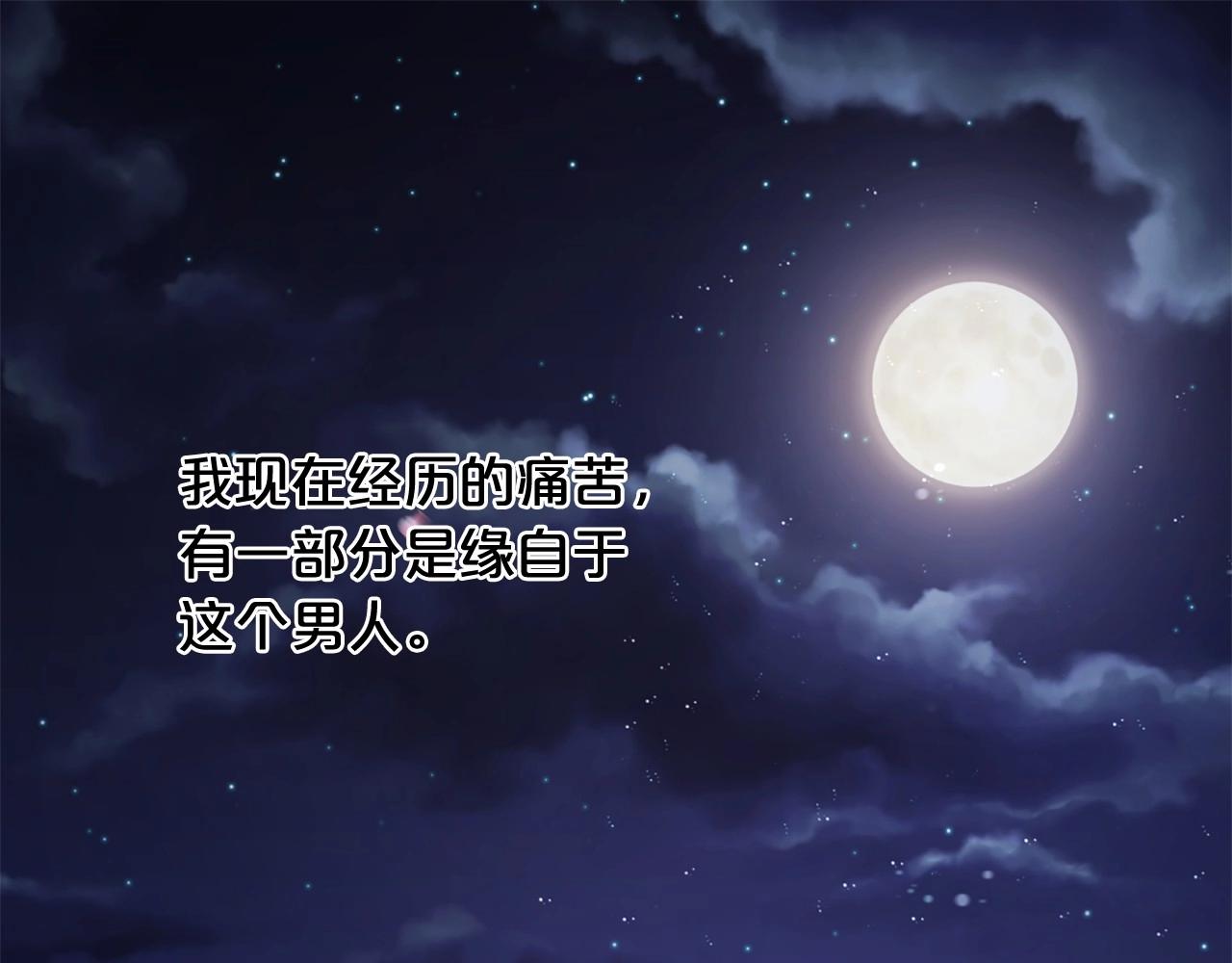 第58话 变心4