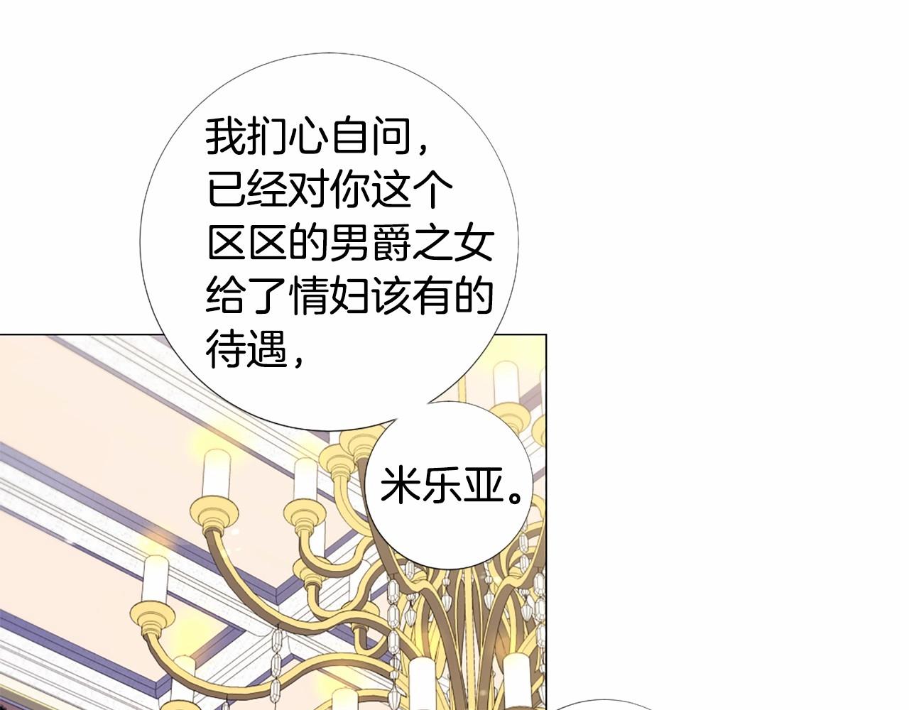 第58话 变心43