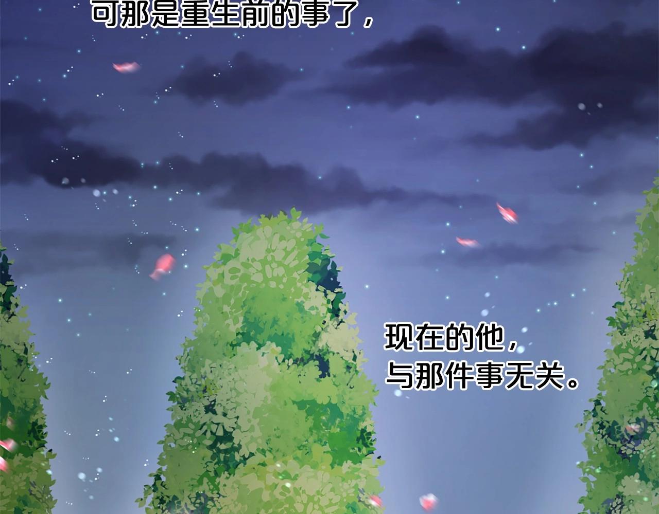 第58话 变心6