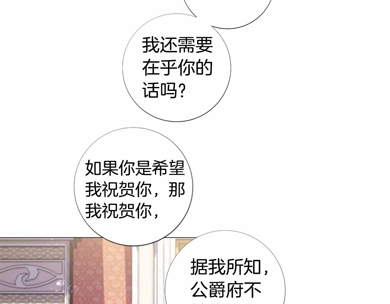 第58话 变心62