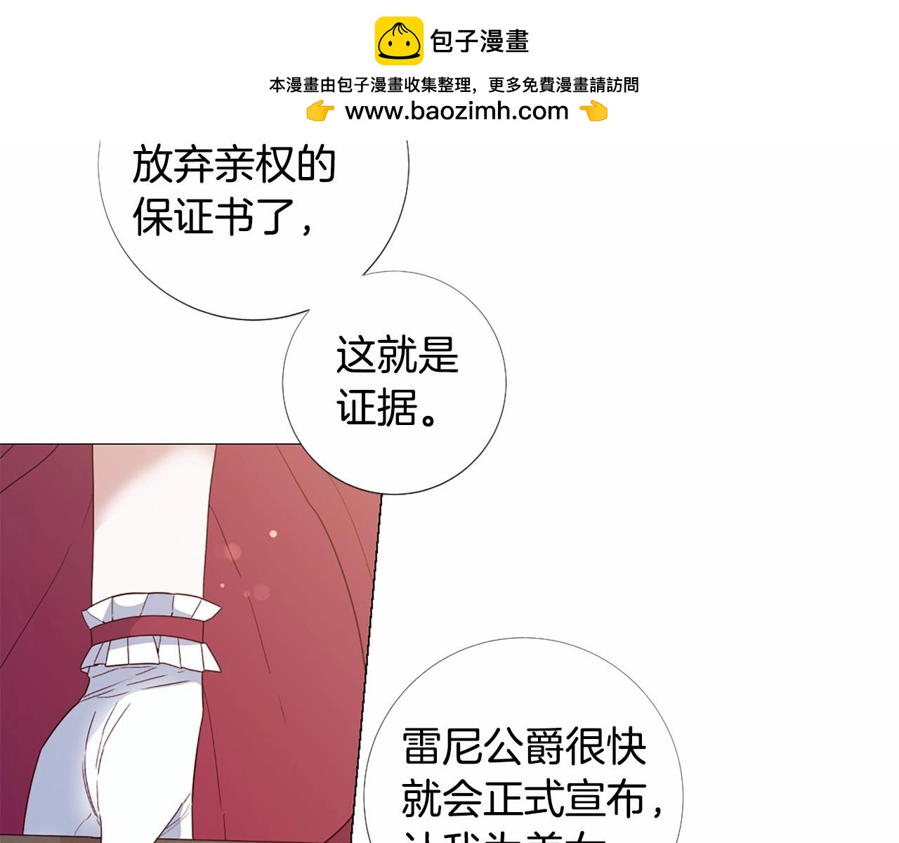 第58话 变心77