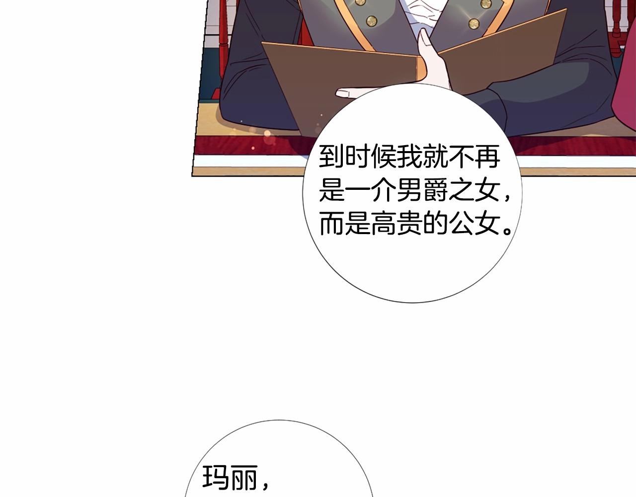 第58话 变心79