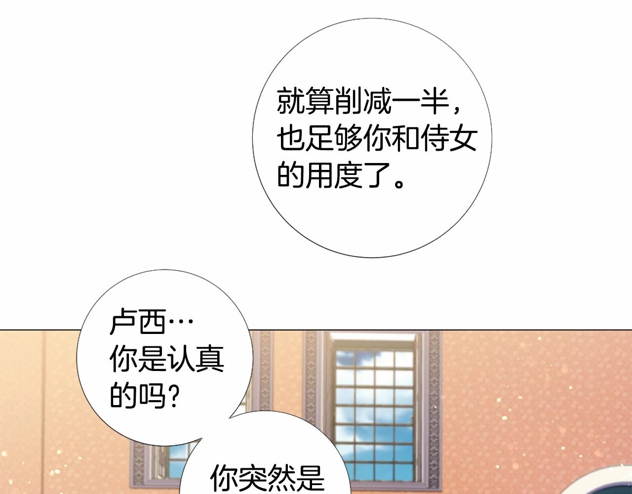 第58话 变心91