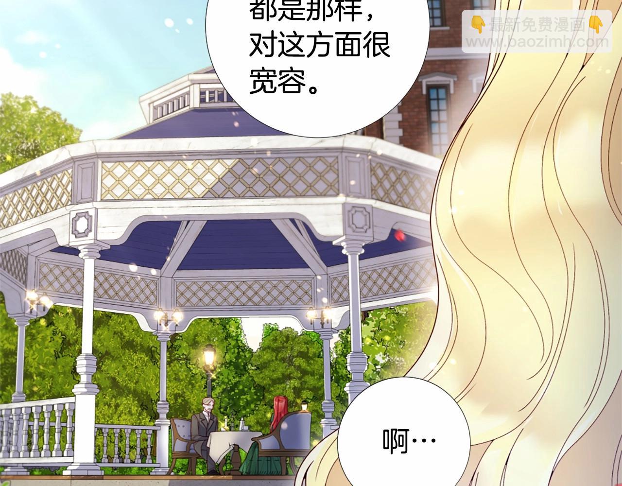 第59话 和睦相处11