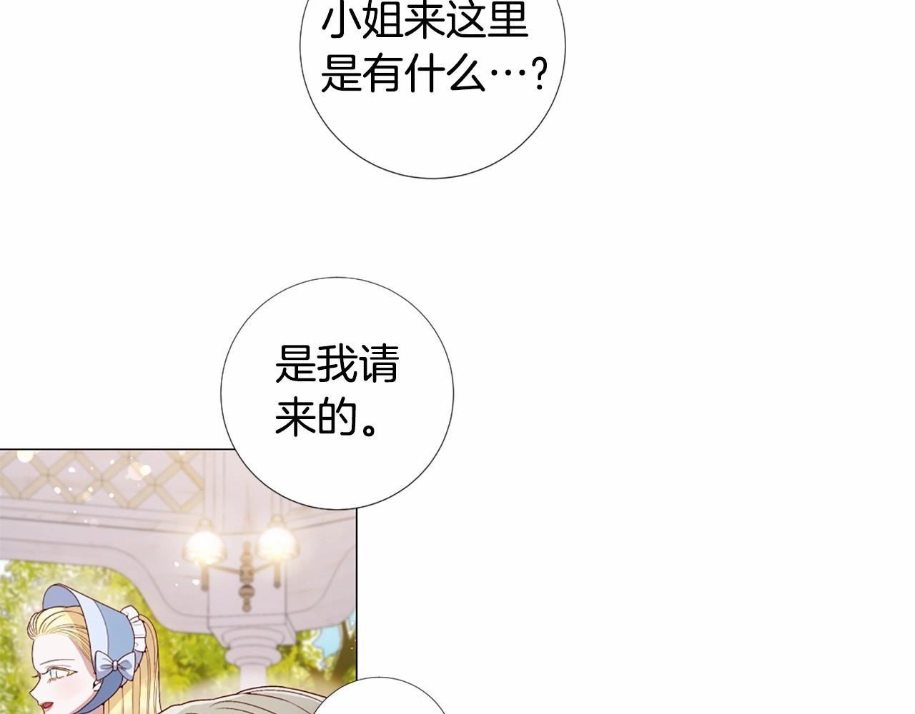 第59话 和睦相处21