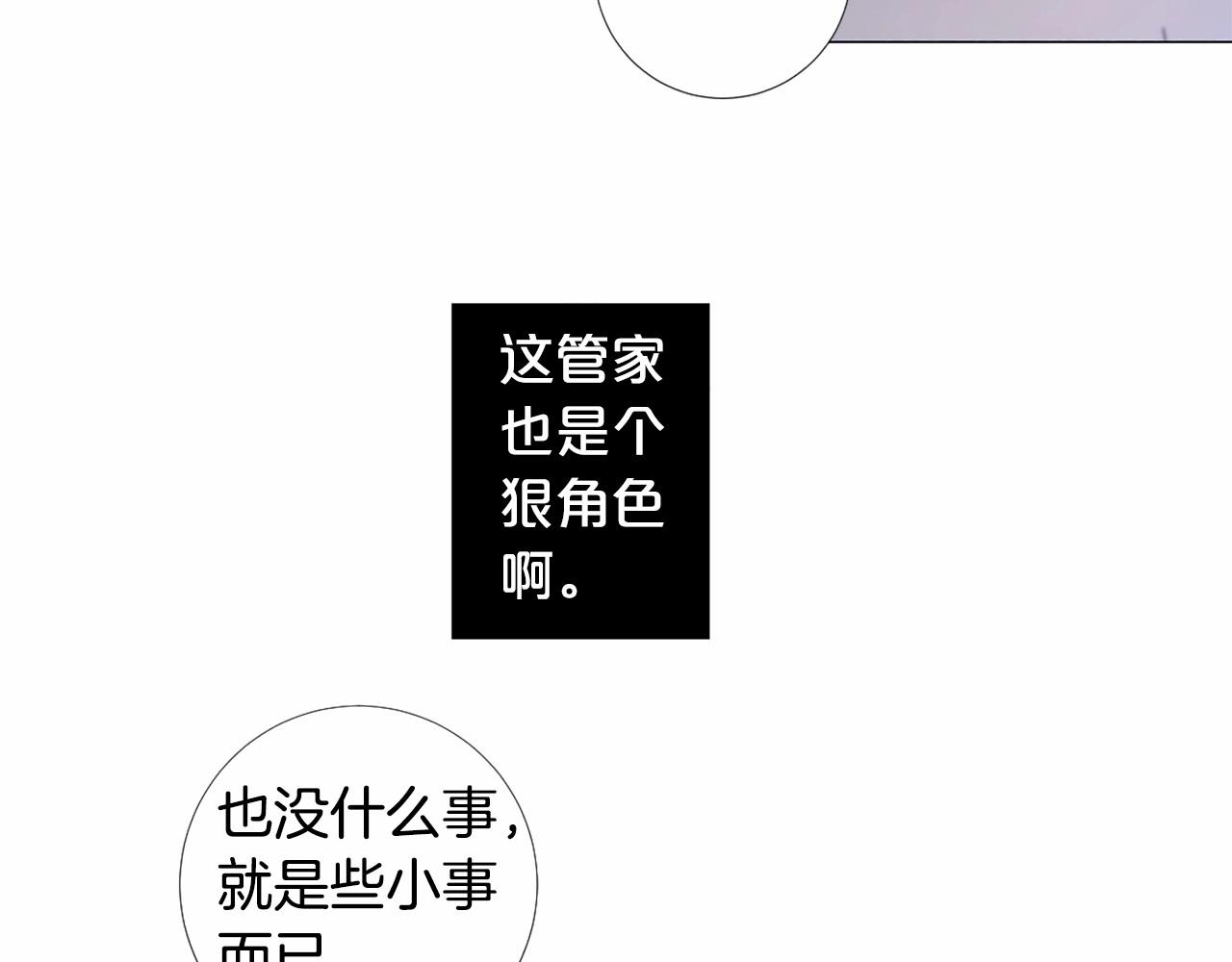 第59话 和睦相处24