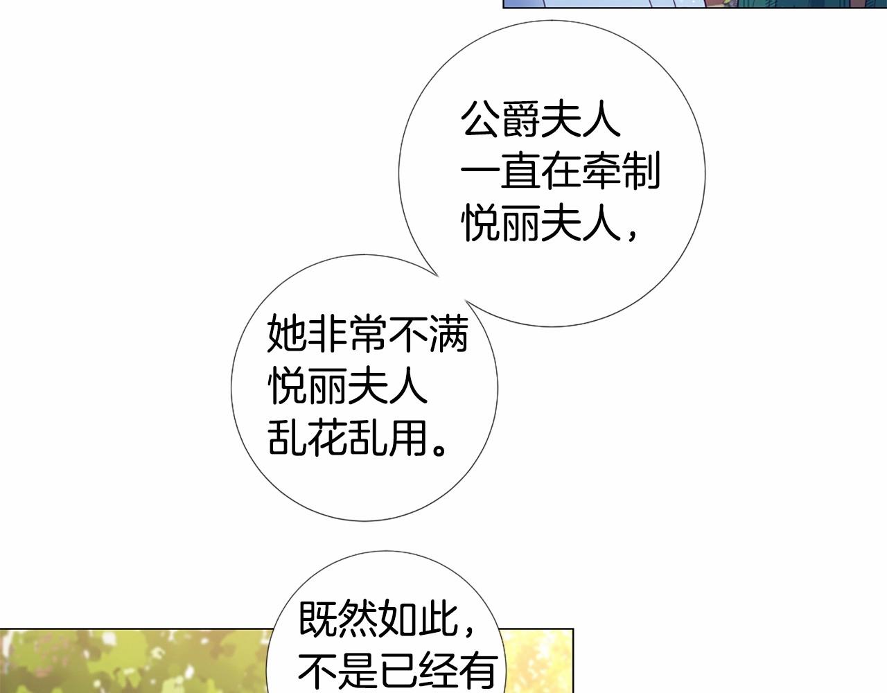 第59话 和睦相处27