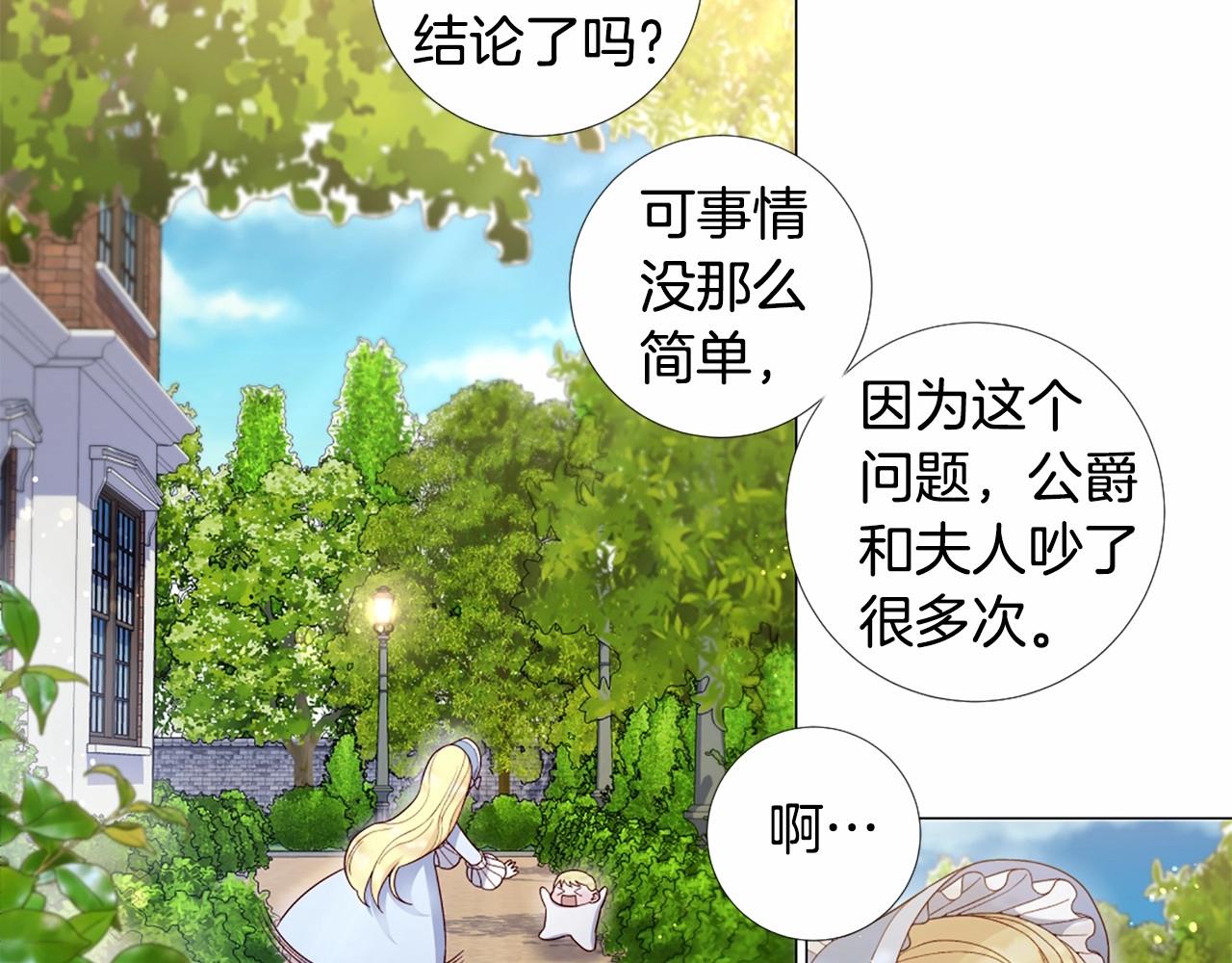 第59话 和睦相处28