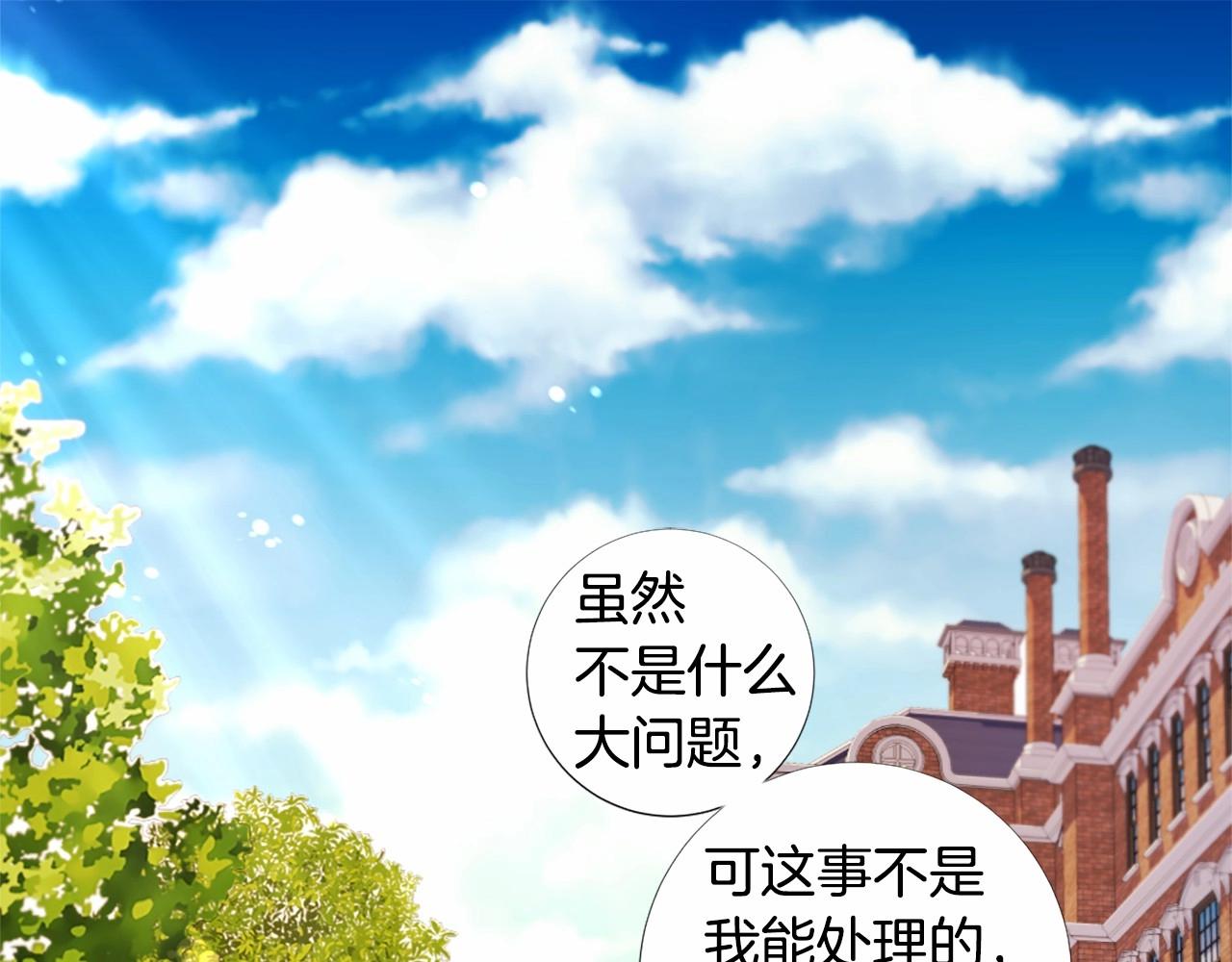 第59话 和睦相处3