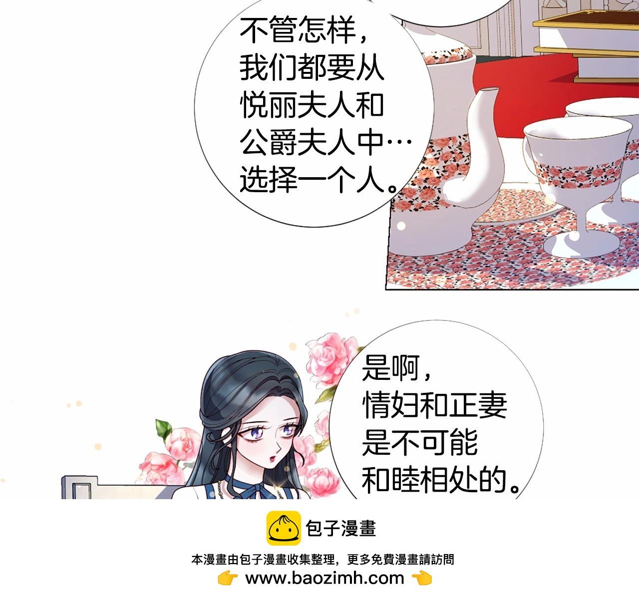 第59话 和睦相处49