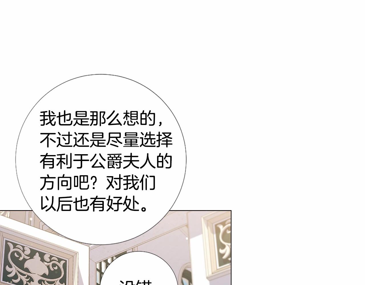 第59话 和睦相处58