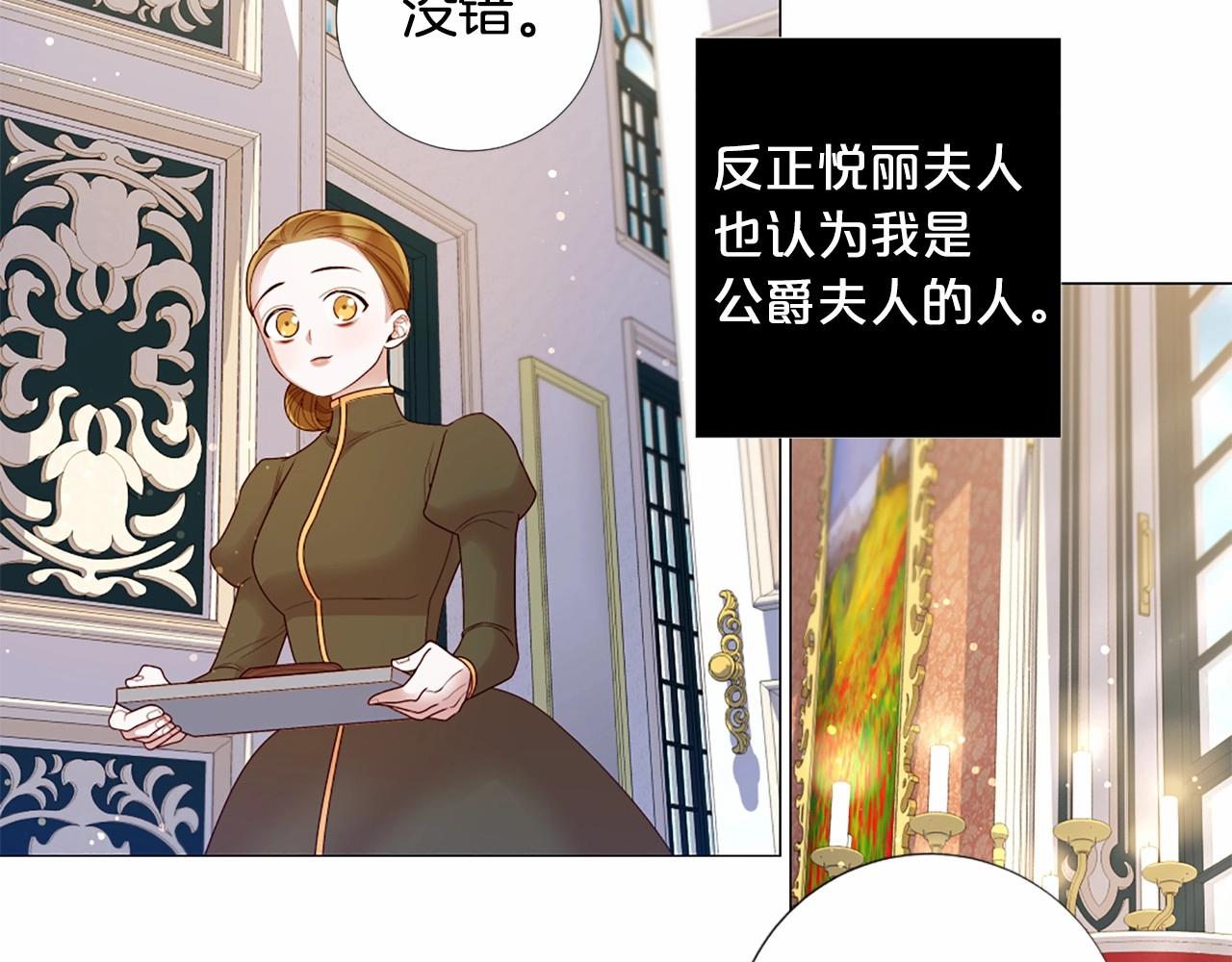 第59话 和睦相处59