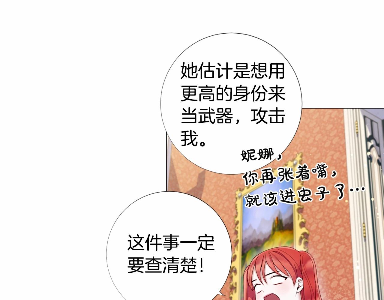 第59话 和睦相处70