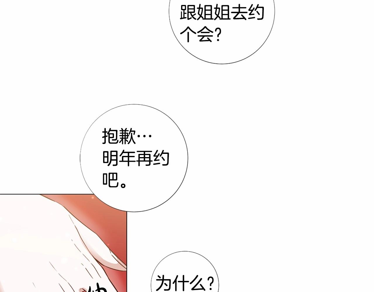 第59话 和睦相处83