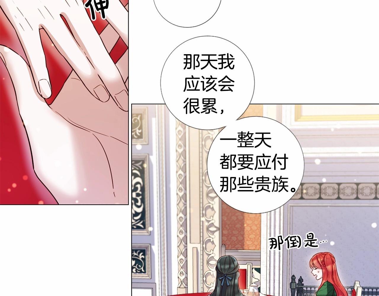 第59话 和睦相处84
