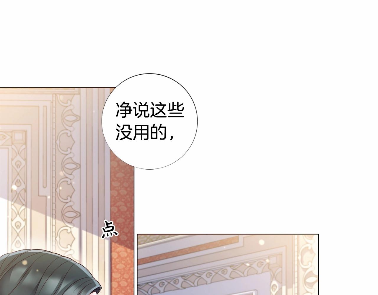 第59话 和睦相处88
