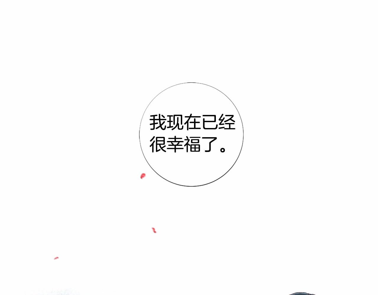 第59话 和睦相处91