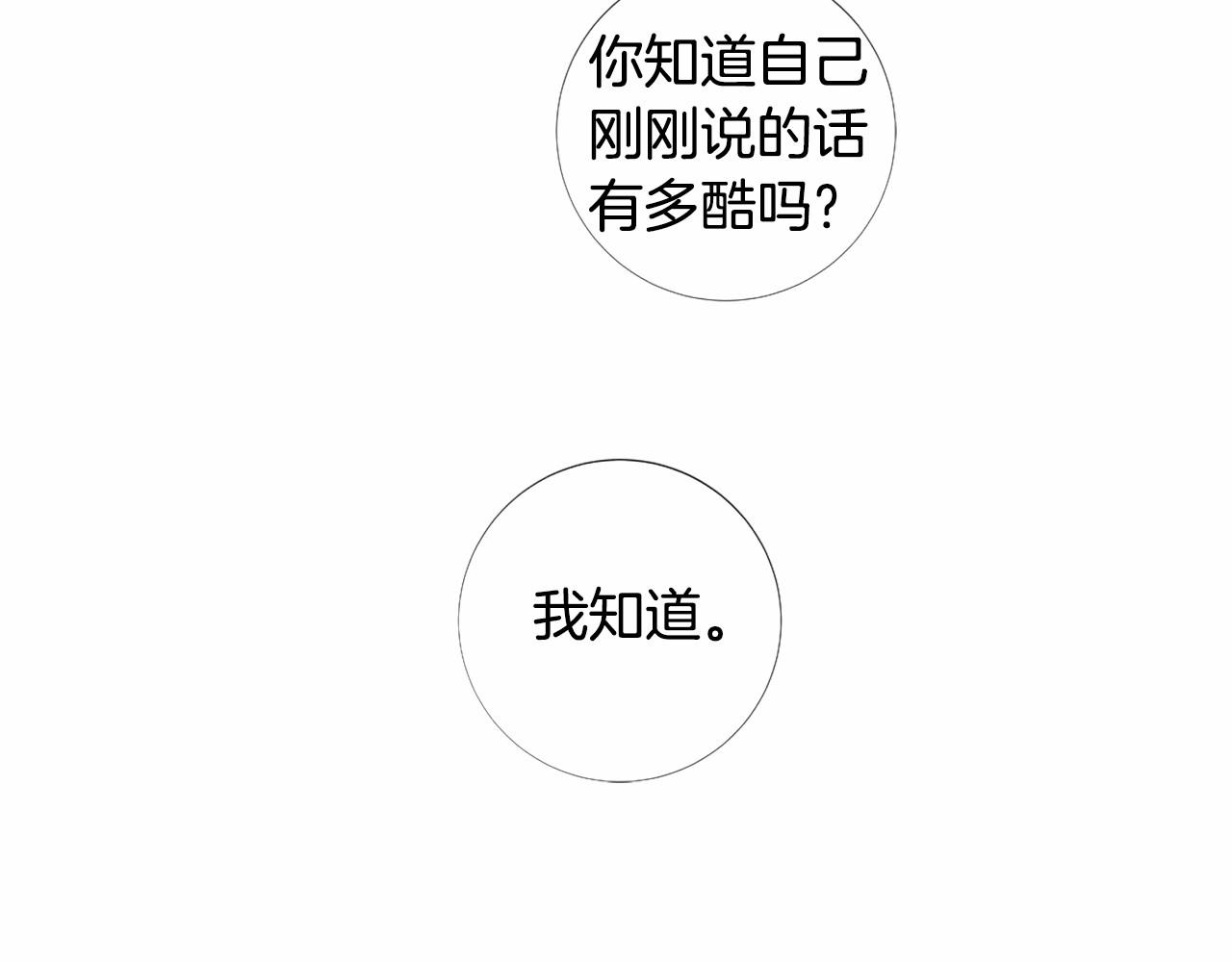 第59话 和睦相处97