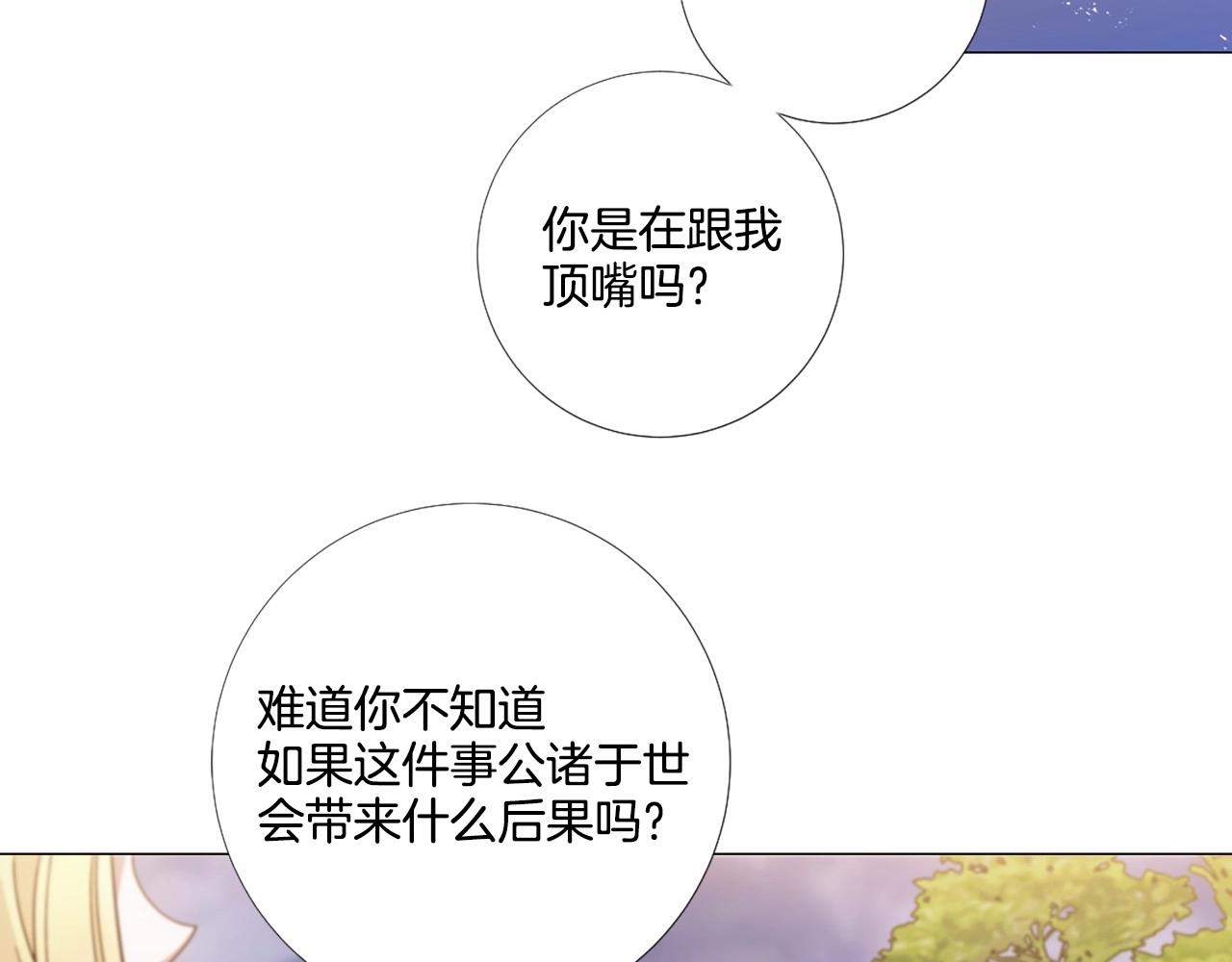 第61话 应尽的义务13