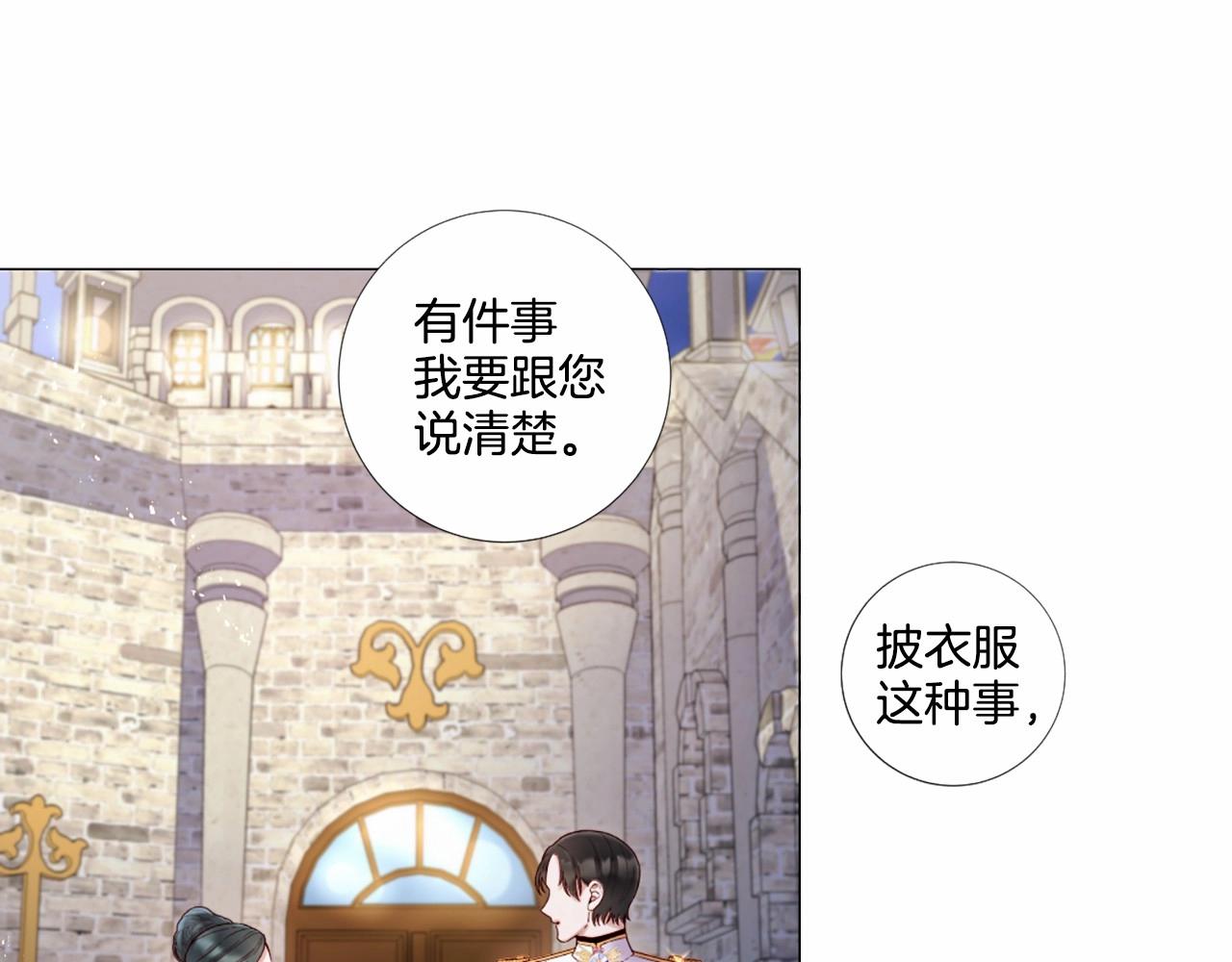 第61话 应尽的义务85