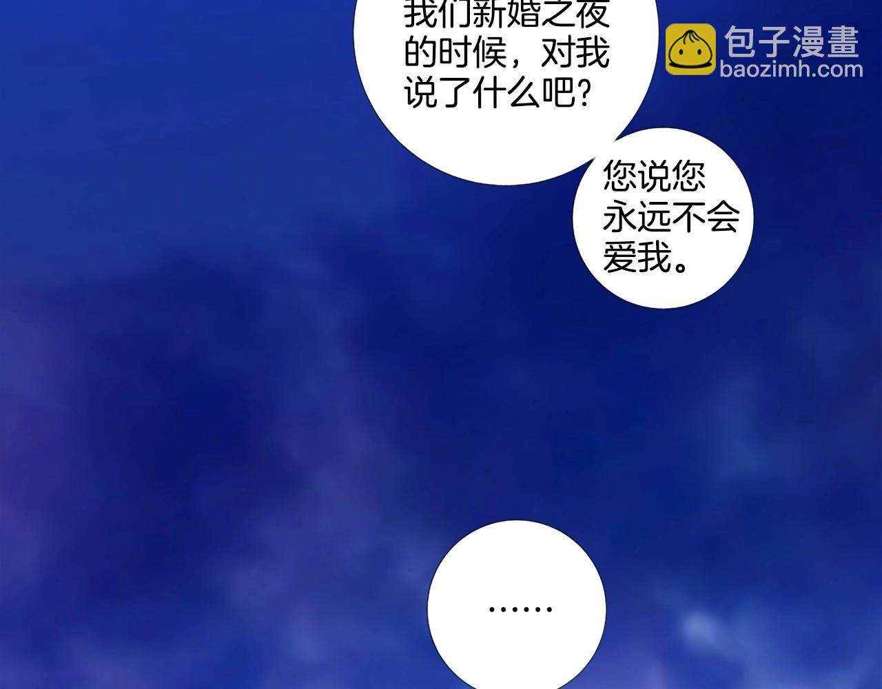 第61话 应尽的义务88