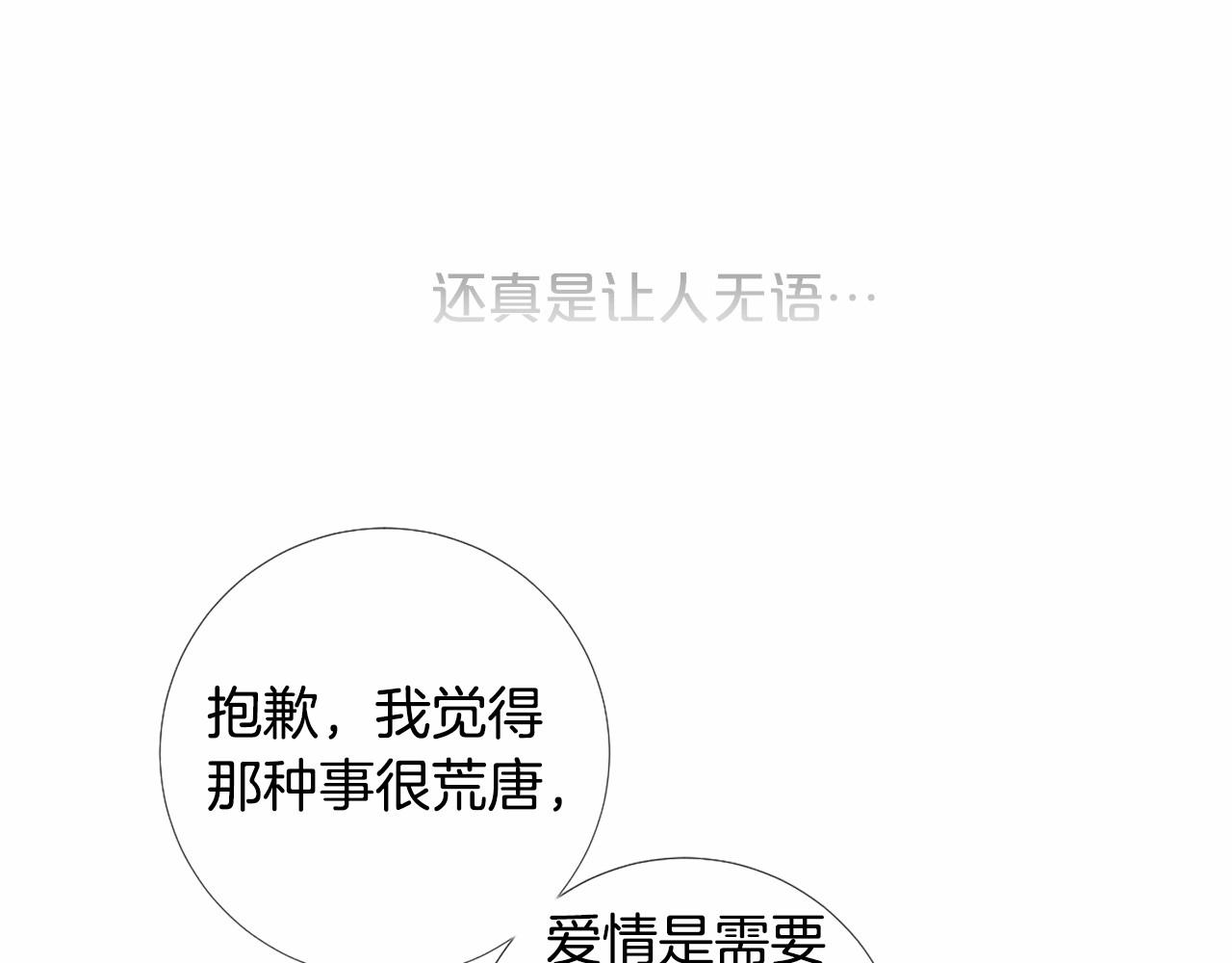 第62话 不孕检查40