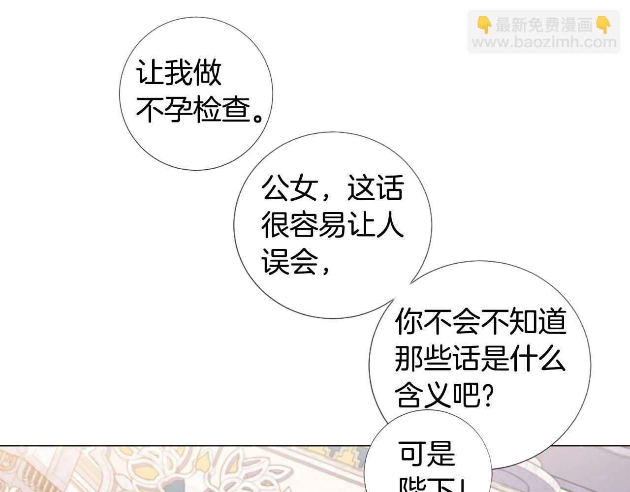 第62话 不孕检查76